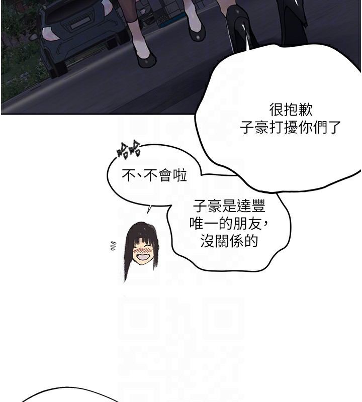 秘密教学 - 第276話-戶外中出秀 - page 35