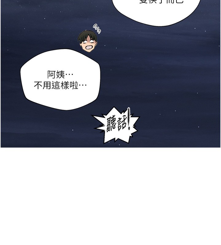 秘密教学 - 第276話-戶外中出秀 - page 38