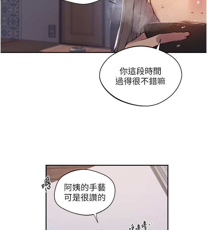 秘密教学 - 第276話-戶外中出秀 - page 45