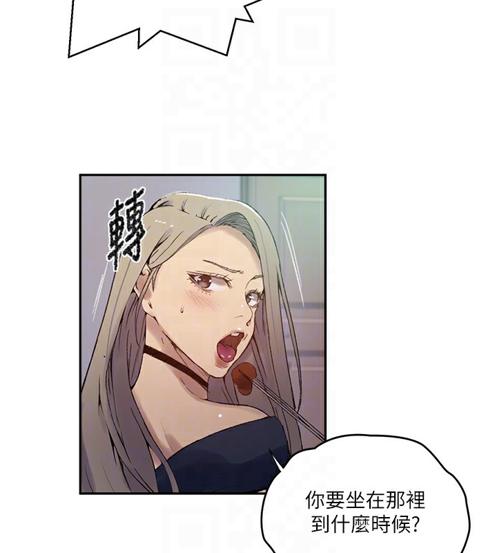 秘密教学 - 第276話-戶外中出秀 - page 47