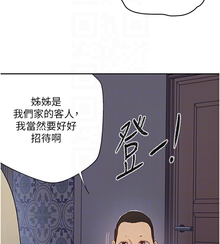 秘密教学 - 第276話-戶外中出秀 - page 48