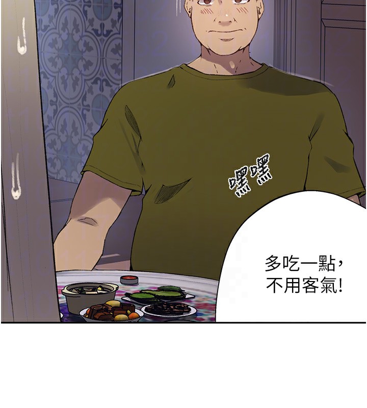 秘密教学 - 第276話-戶外中出秀 - page 49