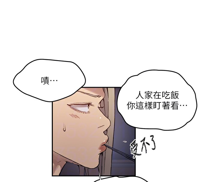 秘密教学 - 第276話-戶外中出秀 - page 50