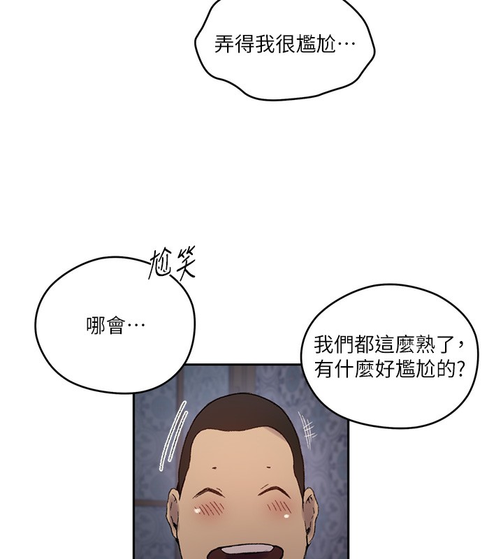 秘密教学 - 第276話-戶外中出秀 - page 51