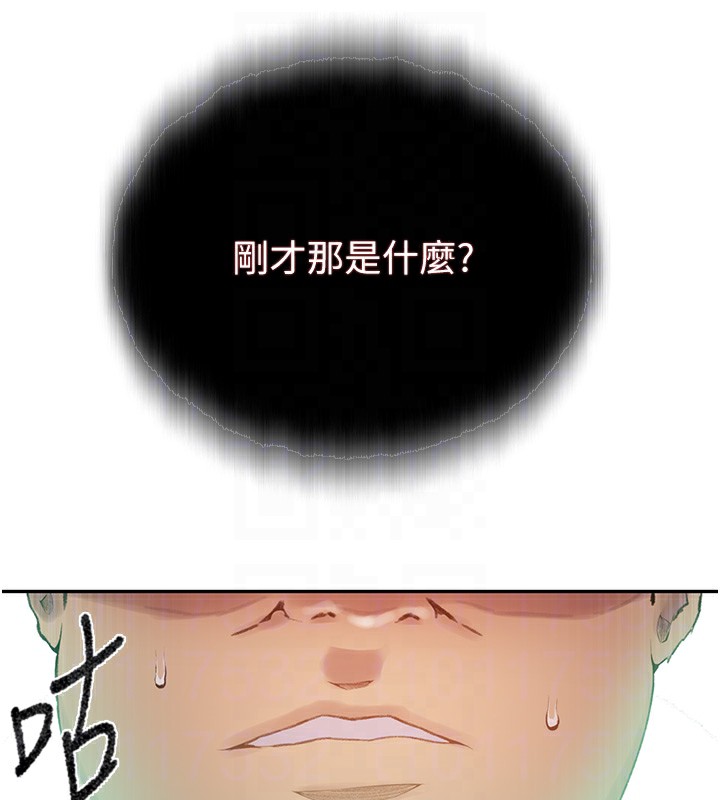 秘密教学 - 第276話-戶外中出秀 - page 60