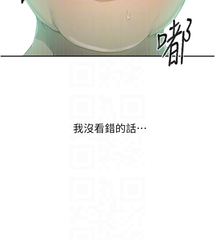 秘密教学 - 第276話-戶外中出秀 - page 61