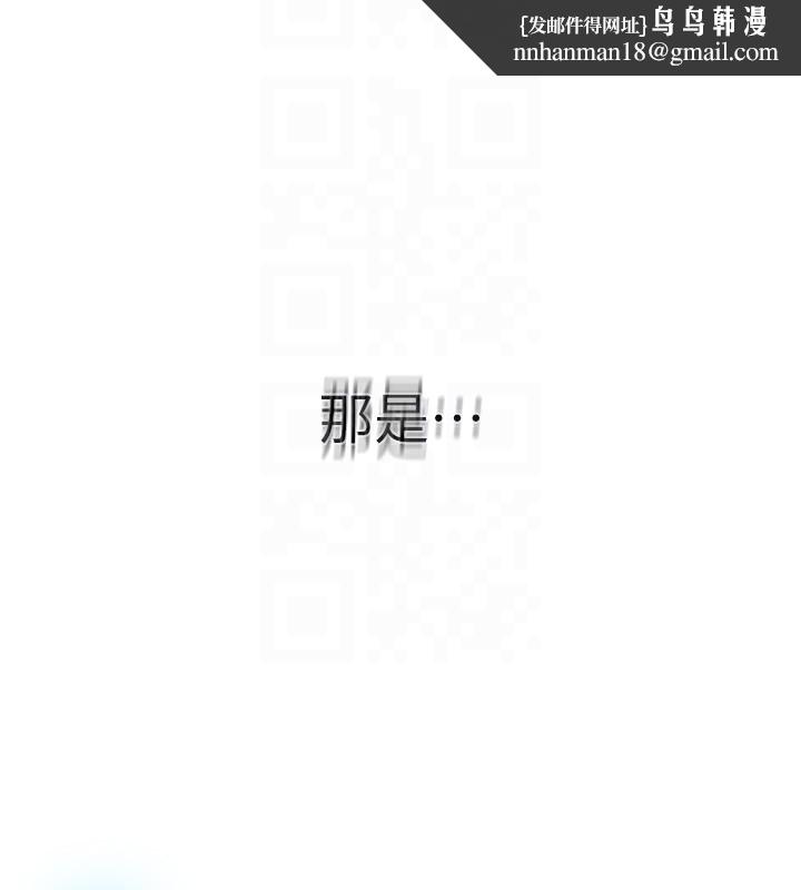 秘密教学 - 第276話-戶外中出秀 - page 62