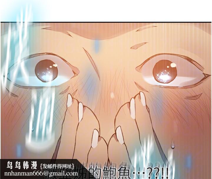 秘密教学 - 第276話-戶外中出秀 - page 63