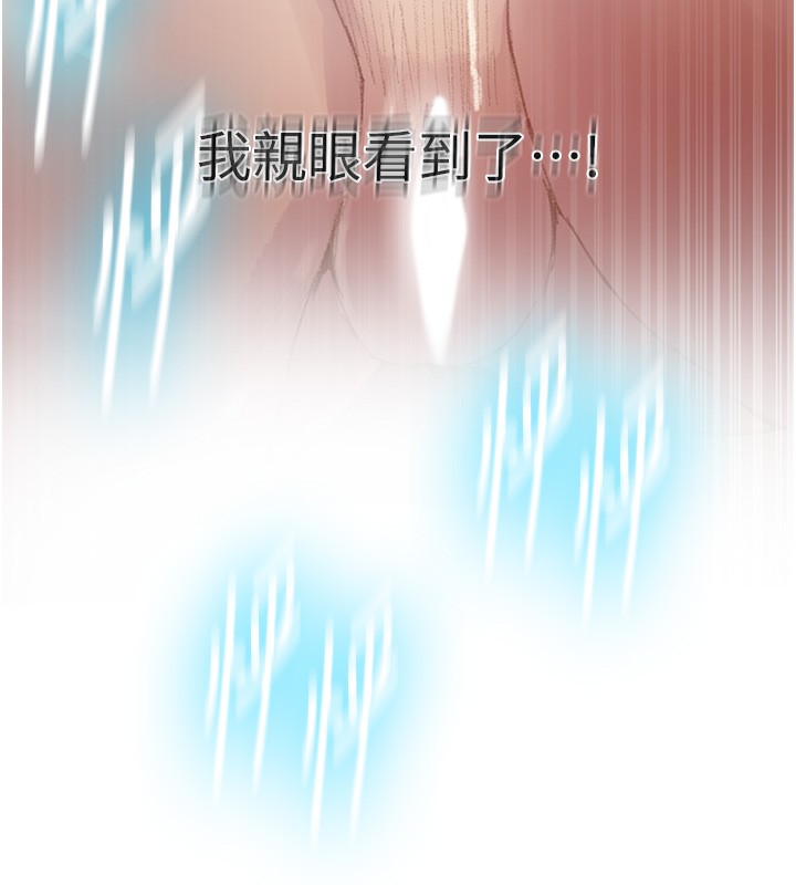 秘密教学 - 第276話-戶外中出秀 - page 66