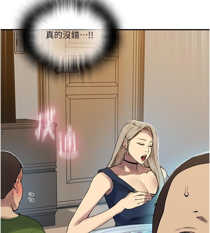 秘密教学 - 第276話-戶外中出秀 - page 71