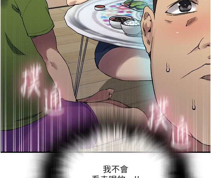 秘密教学 - 第276話-戶外中出秀 - page 72
