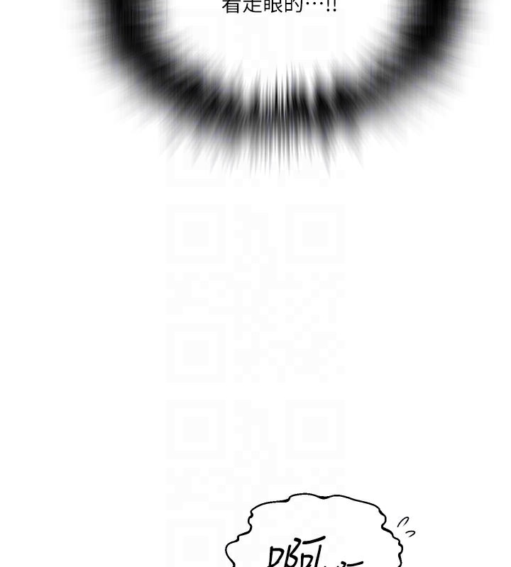秘密教学 - 第276話-戶外中出秀 - page 73