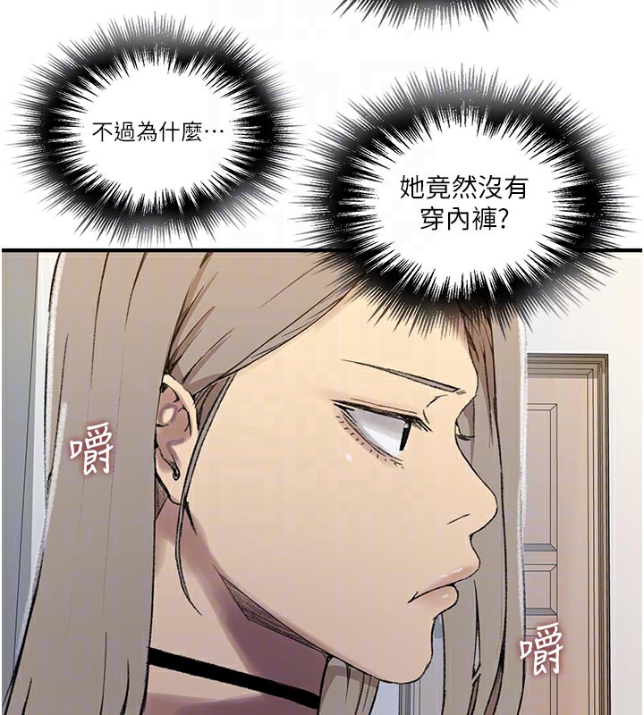 秘密教学 - 第276話-戶外中出秀 - page 75
