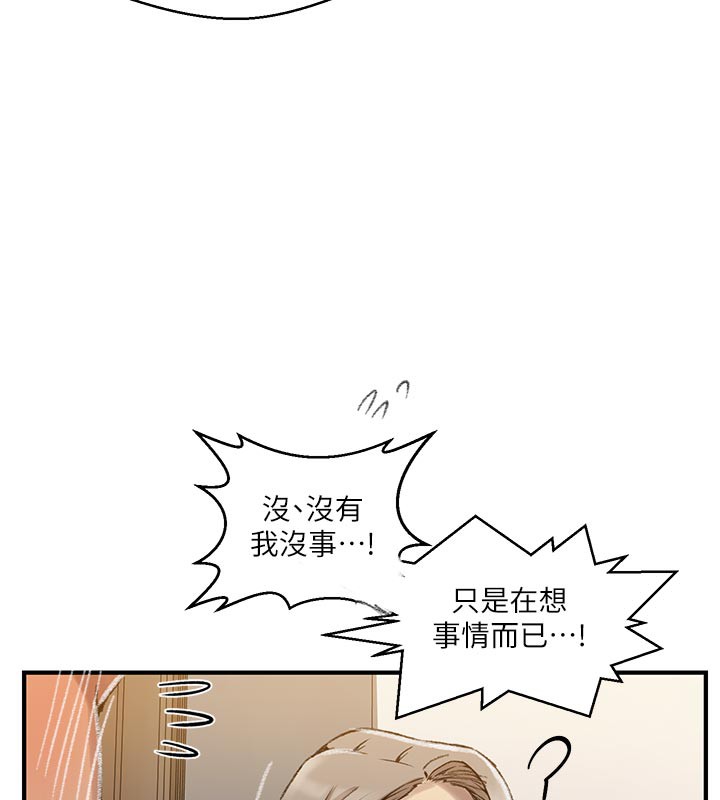 秘密教学 - 第276話-戶外中出秀 - page 78