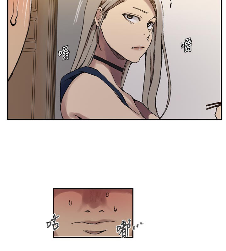 秘密教学 - 第276話-戶外中出秀 - page 79