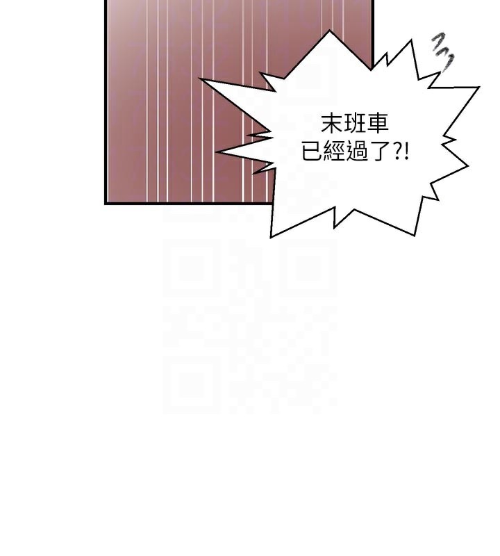 秘密教学 - 第276話-戶外中出秀 - page 83