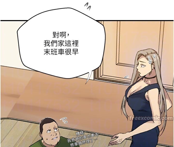 秘密教学 - 第276話-戶外中出秀 - page 84