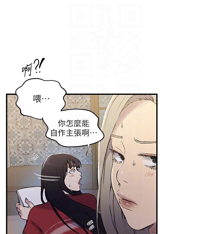 秘密教学 - 第276話-戶外中出秀 - page 89