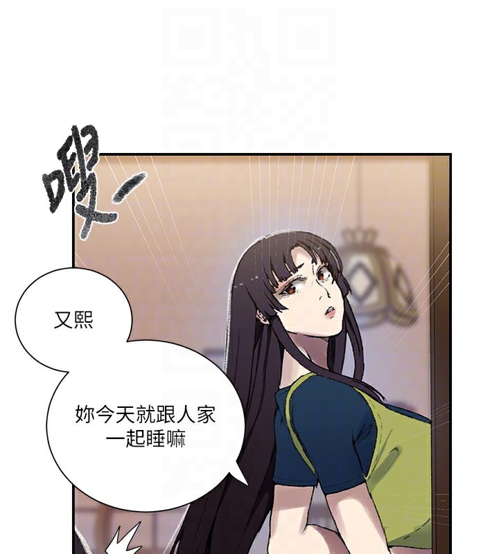 秘密教学 - 第276話-戶外中出秀 - page 94