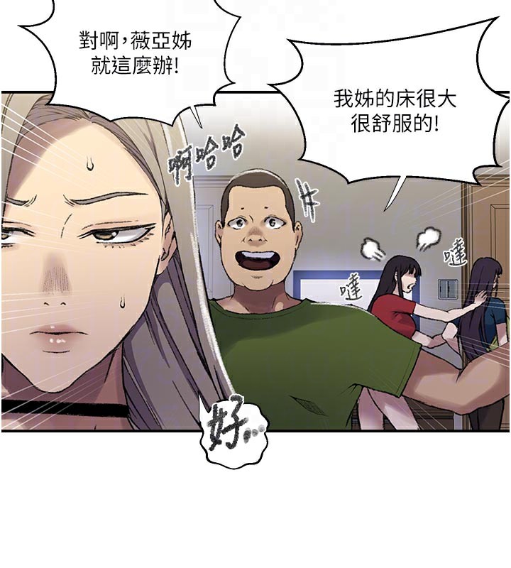 秘密教学 - 第276話-戶外中出秀 - page 96