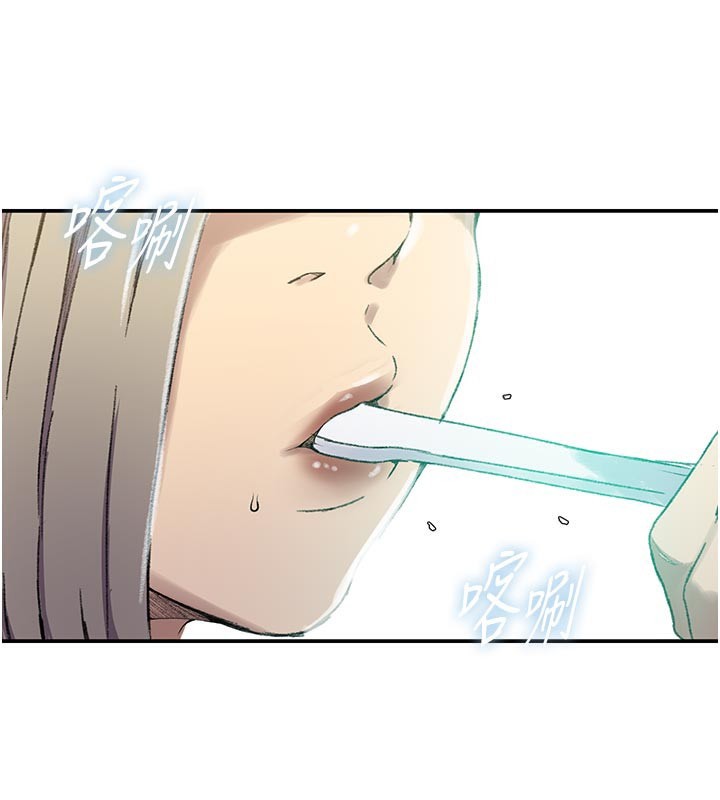 秘密教学 - 第276話-戶外中出秀 - page 100