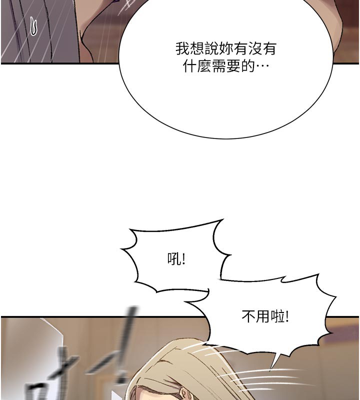 秘密教学 - 第276話-戶外中出秀 - page 108