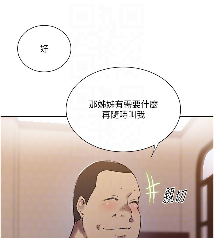 秘密教学 - 第276話-戶外中出秀 - page 110