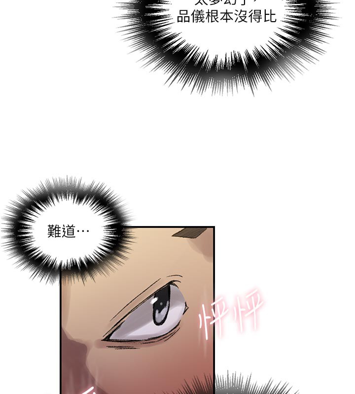 秘密教学 - 第276話-戶外中出秀 - page 115