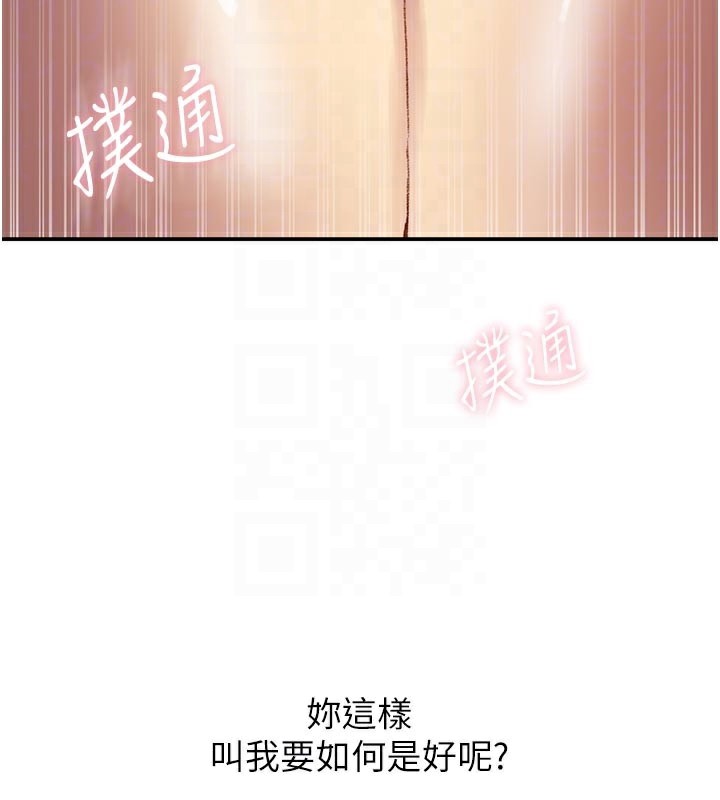 秘密教学 - 第276話-戶外中出秀 - page 120