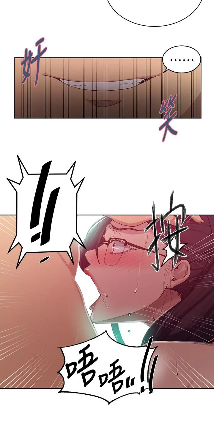 秘密教学 - 第119话-准备好接受我的老二了吗？ - page 19