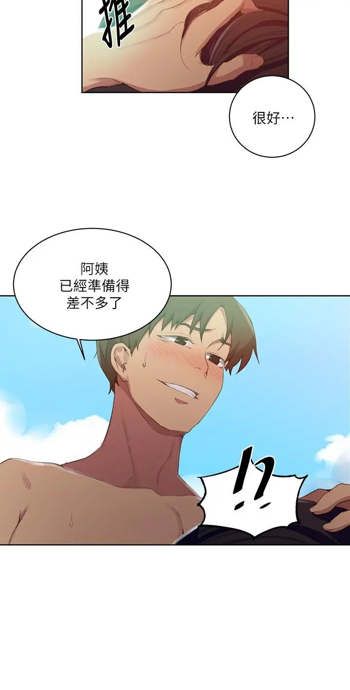 秘密教学 - 第119话-准备好接受我的老二了吗？ - page 24