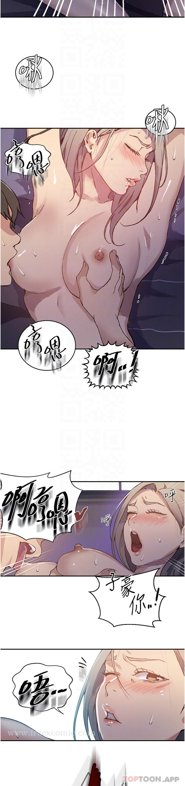 秘密教学 - 第168话-开吃姊妹丼 - page 12