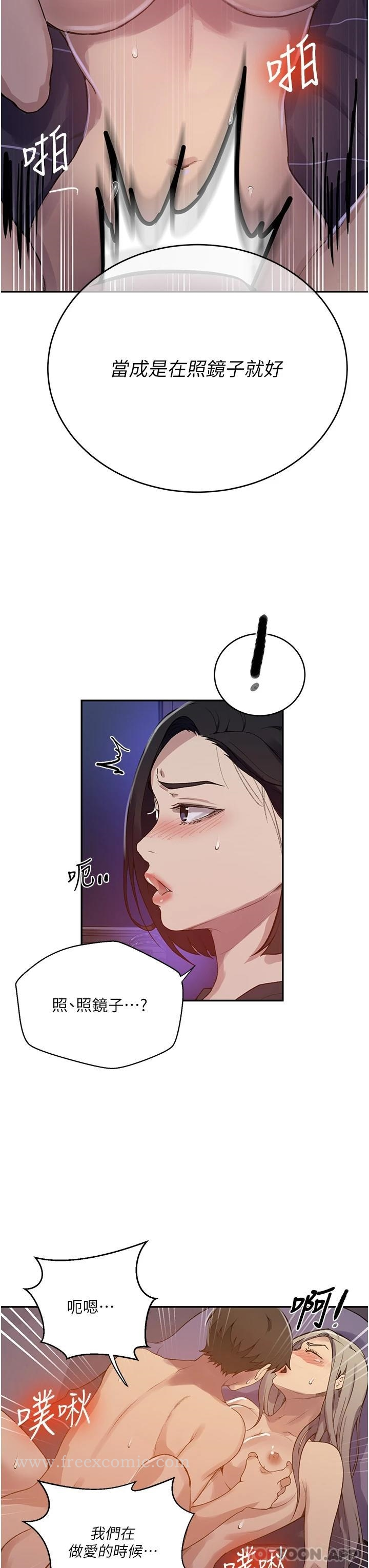 秘密教学 - 第168话-开吃姊妹丼 - page 22