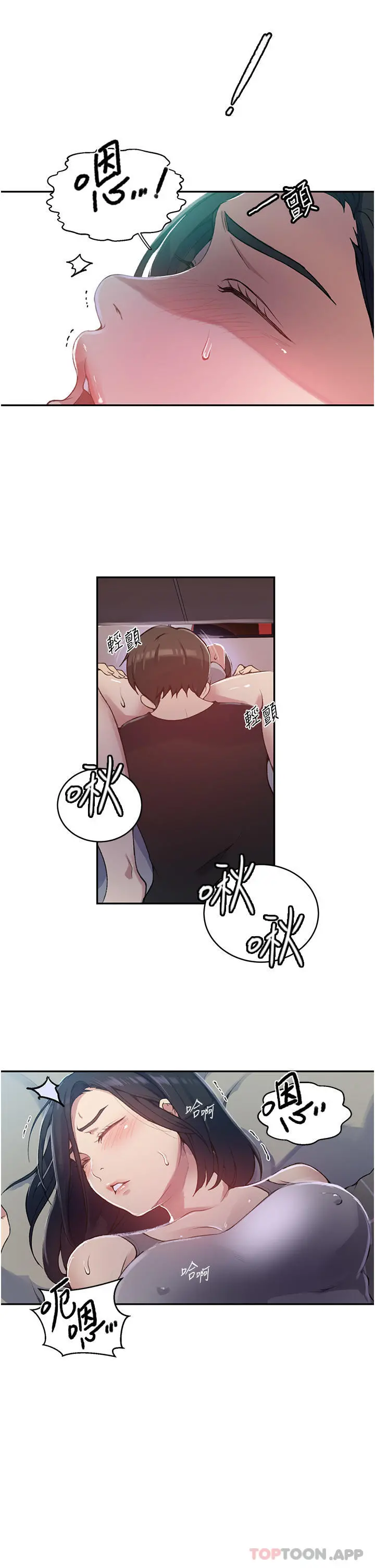 秘密教学 - 第166话-像狗一样被干的舒亚 - page 28
