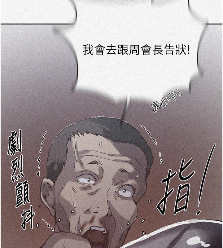 秘密教学 - 第299話-睡前先幫我口一發 - page 2
