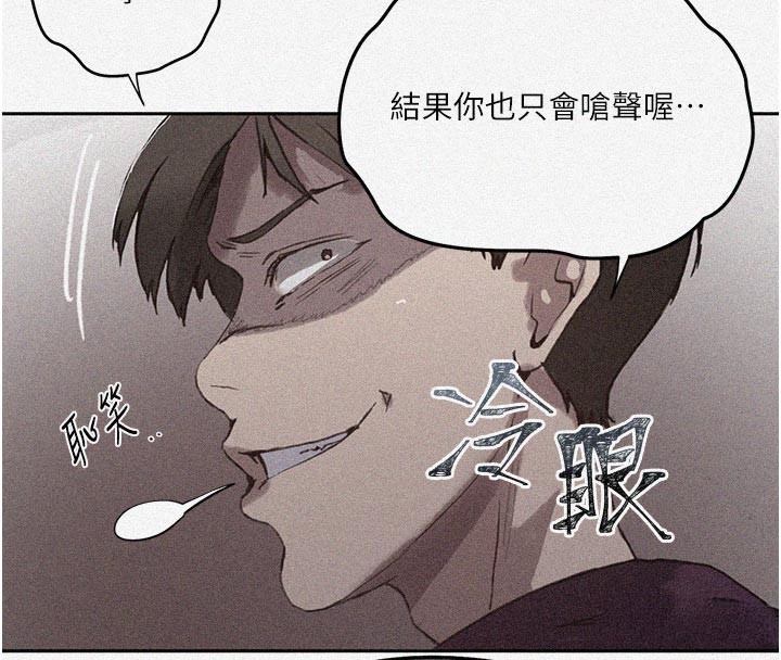 秘密教学 - 第299話-睡前先幫我口一發 - page 4