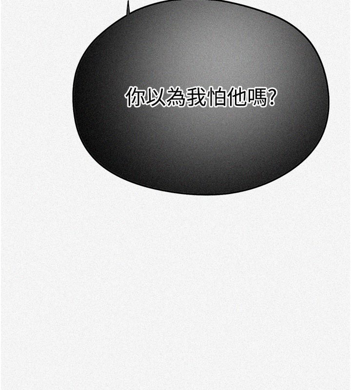 秘密教学 - 第299話-睡前先幫我口一發 - page 5