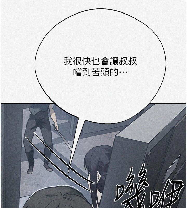 秘密教学 - 第299話-睡前先幫我口一發 - page 6