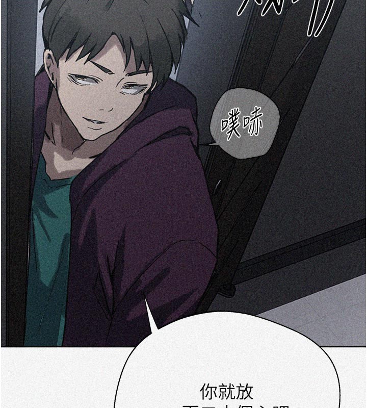 秘密教学 - 第299話-睡前先幫我口一發 - page 7