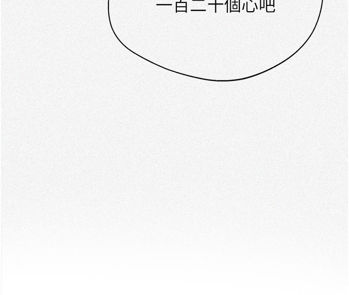 秘密教学 - 第299話-睡前先幫我口一發 - page 8