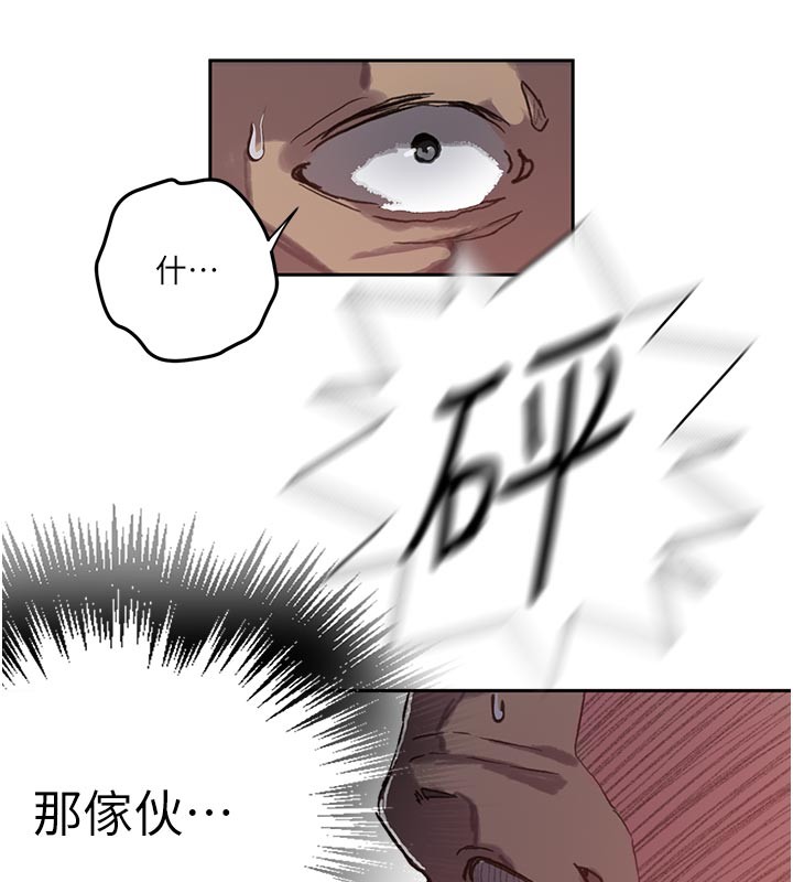 秘密教学 - 第299話-睡前先幫我口一發 - page 12
