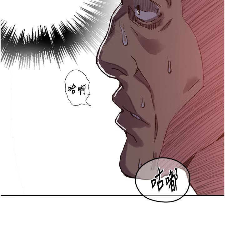 秘密教学 - 第299話-睡前先幫我口一發 - page 13