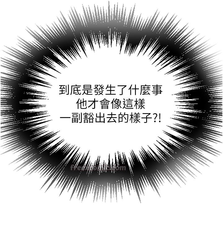 秘密教学 - 第299話-睡前先幫我口一發 - page 14