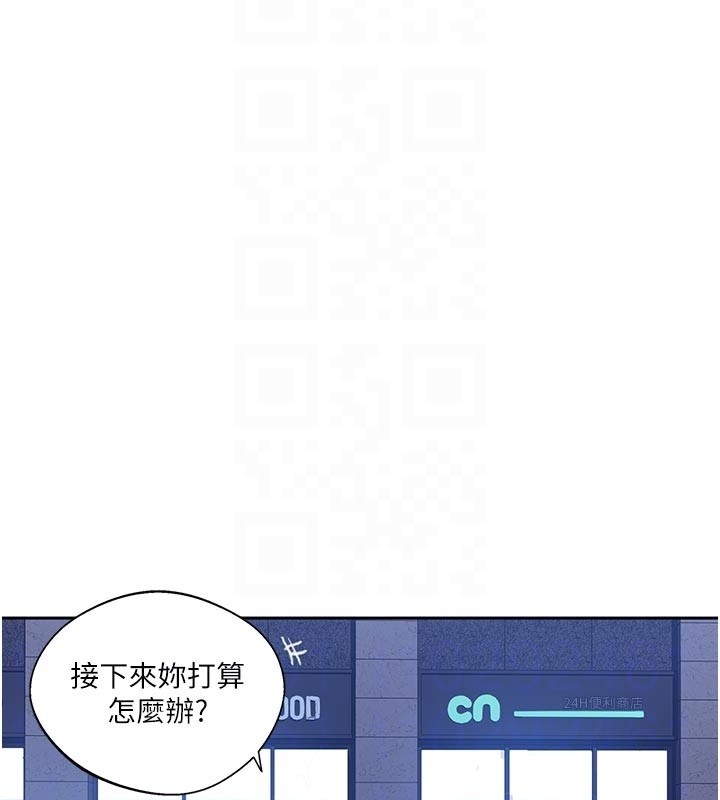 秘密教学 - 第299話-睡前先幫我口一發 - page 19