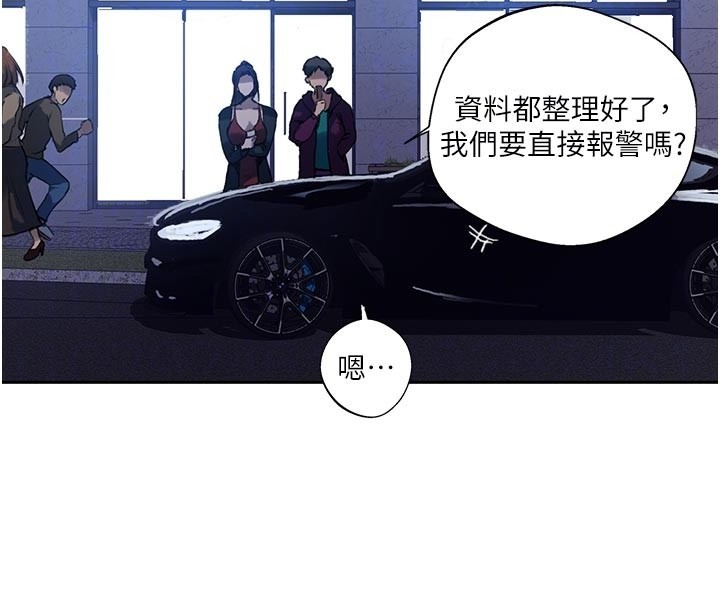 秘密教学 - 第299話-睡前先幫我口一發 - page 20