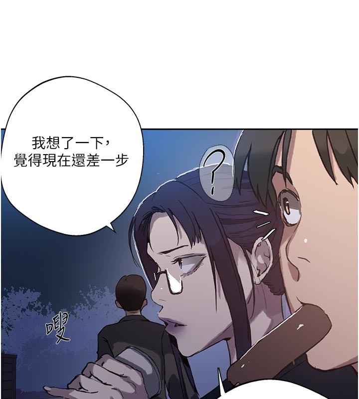 秘密教学 - 第299話-睡前先幫我口一發 - page 21
