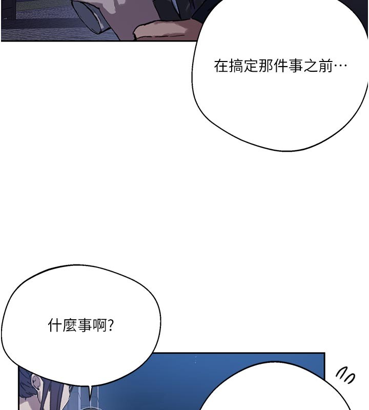 秘密教学 - 第299話-睡前先幫我口一發 - page 22