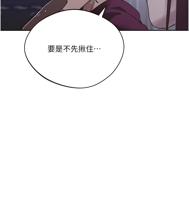 秘密教学 - 第299話-睡前先幫我口一發 - page 25