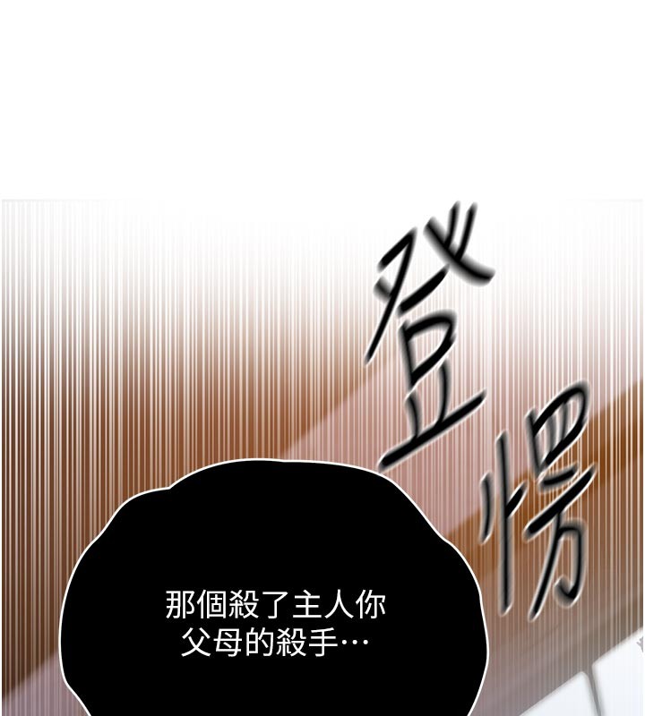 秘密教学 - 第299話-睡前先幫我口一發 - page 26