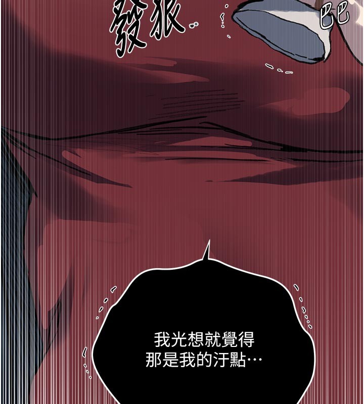 秘密教学 - 第299話-睡前先幫我口一發 - page 29